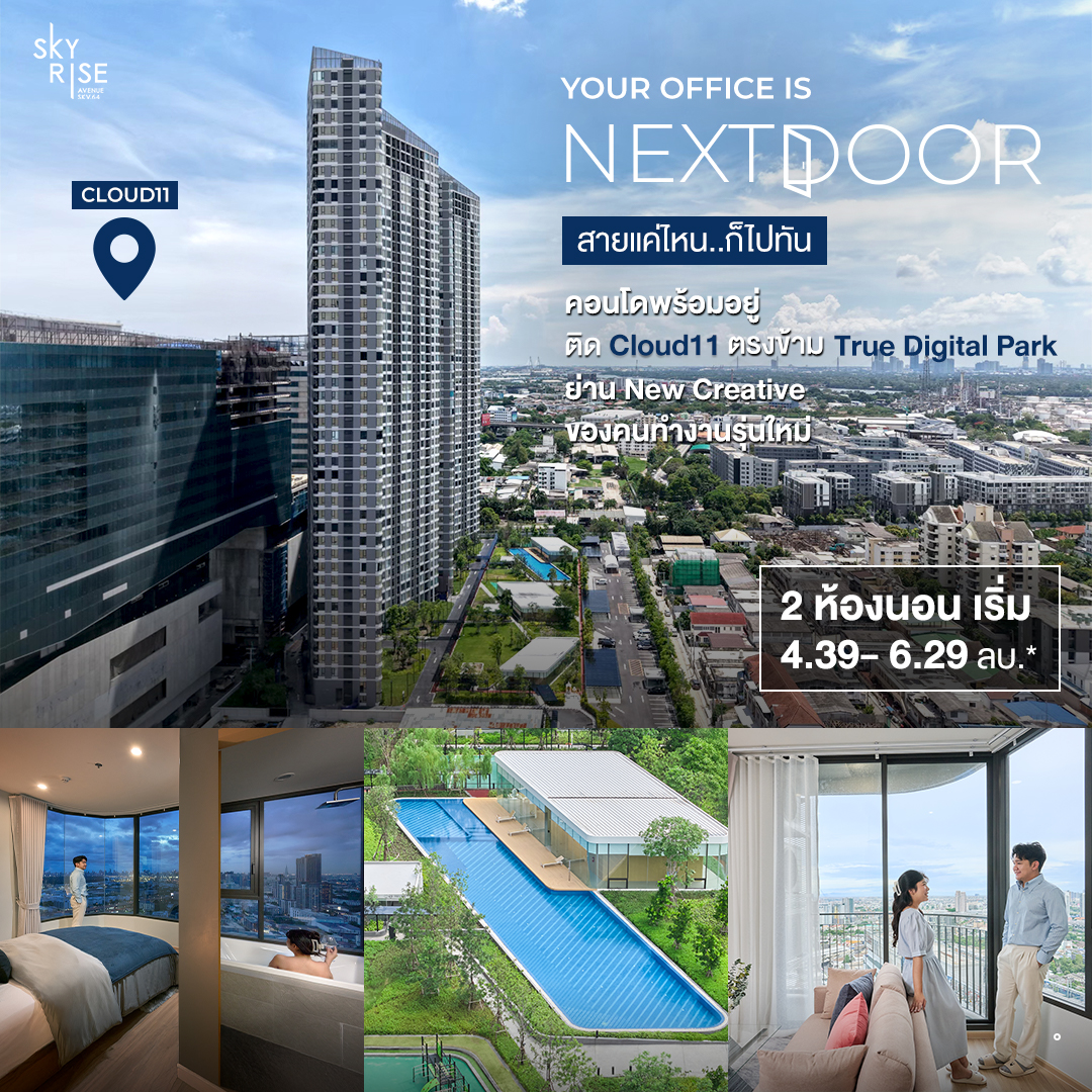 Skyrise Avenue Sukhumvit 64